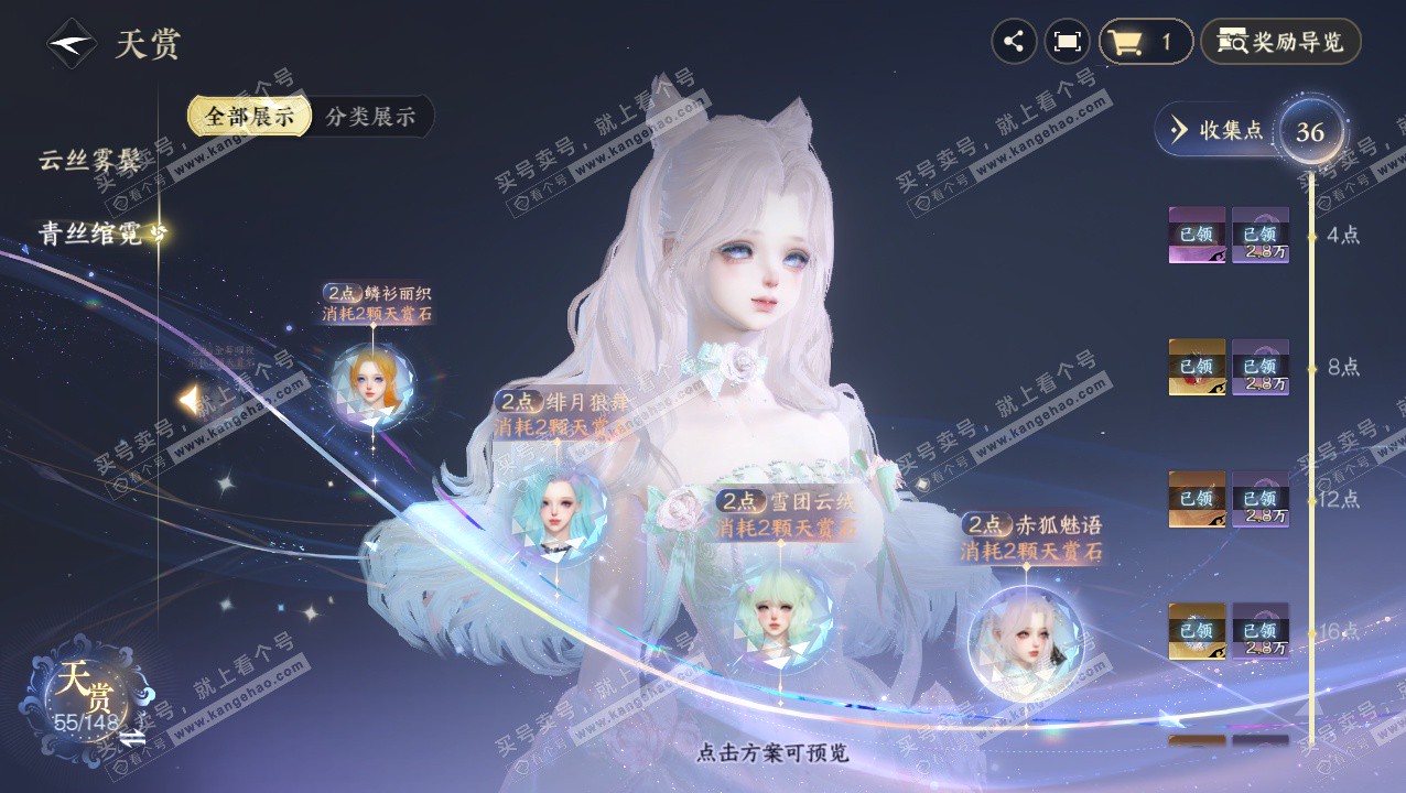 NSH324072逆水寒手游账号详情图33 NSH324072逆水寒手游账号详情图33