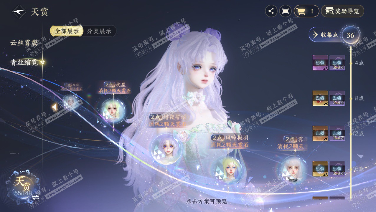 NSH324072逆水寒手游账号详情图25 NSH324072逆水寒手游账号详情图25