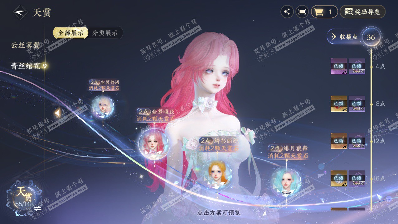 NSH324072逆水寒手游账号详情图29 NSH324072逆水寒手游账号详情图29