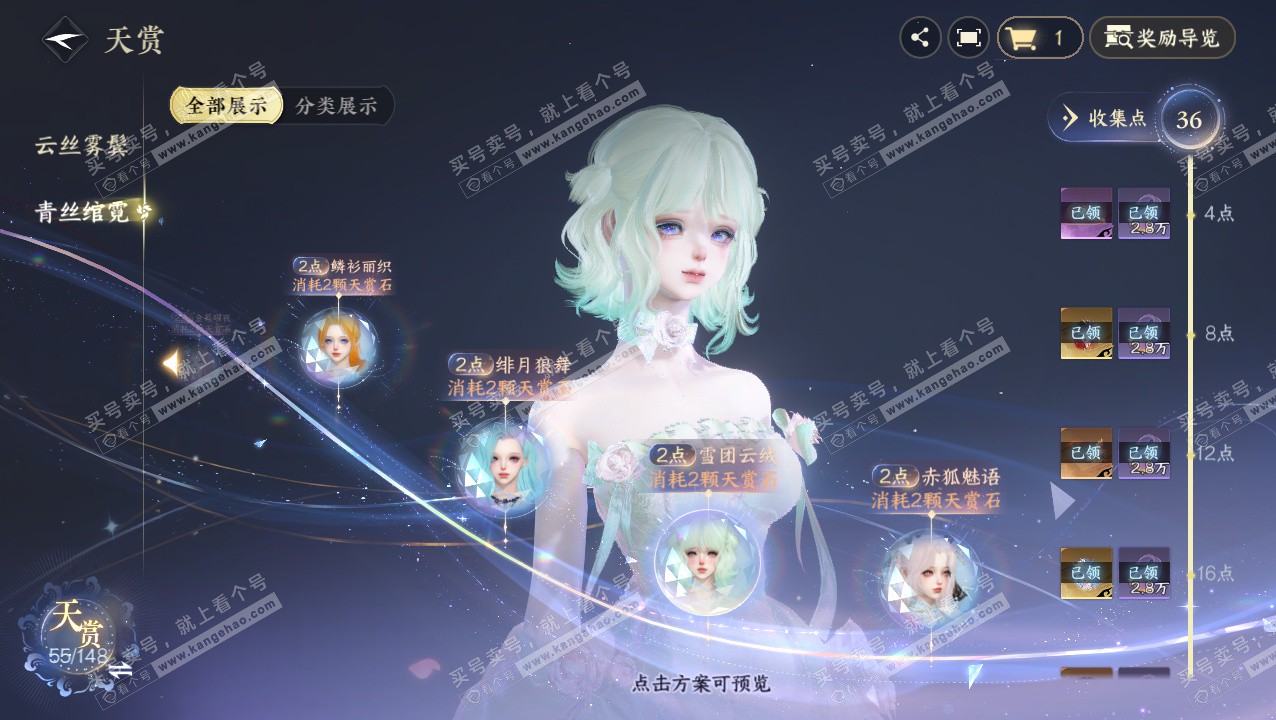 NSH324072逆水寒手游账号详情图32 NSH324072逆水寒手游账号详情图32