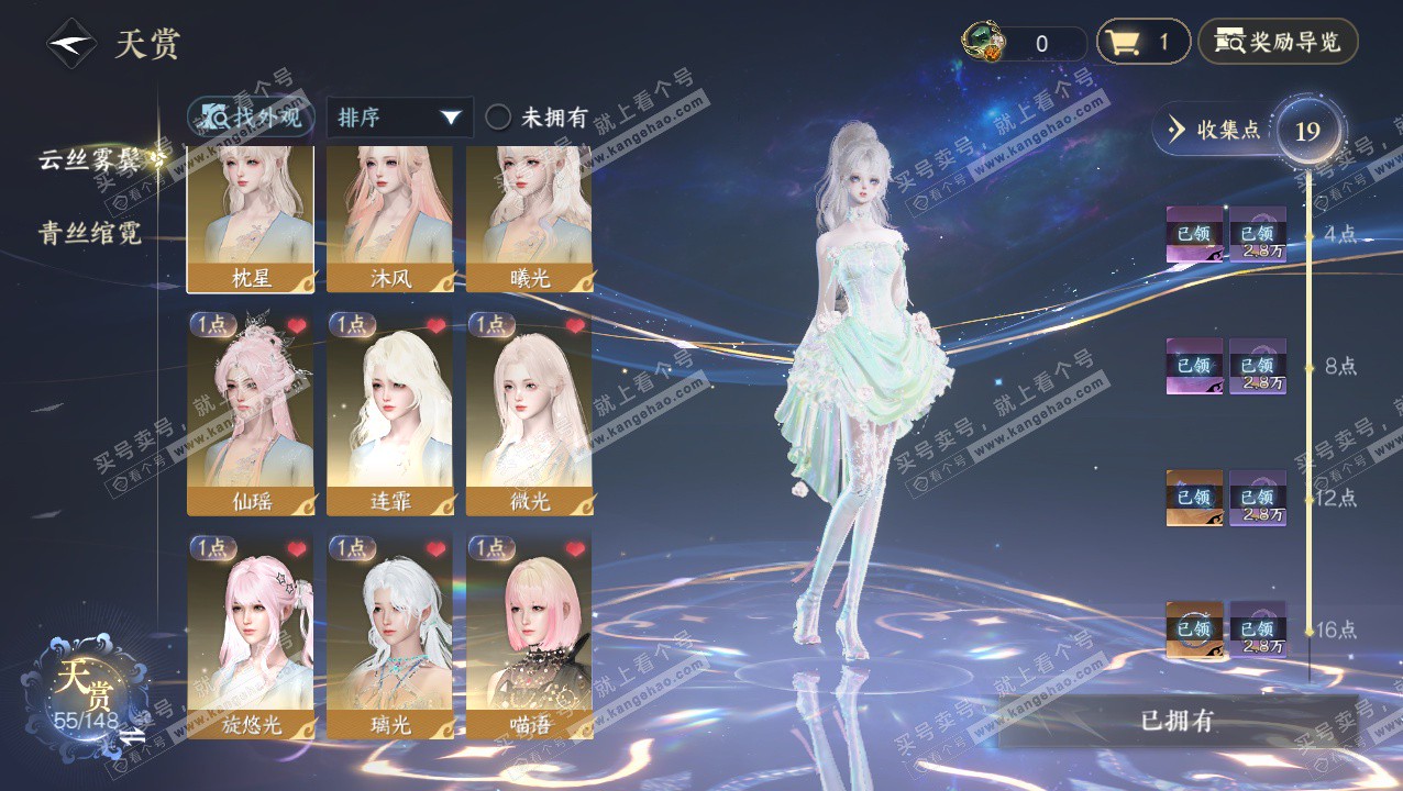 NSH324072逆水寒手游账号详情图13 NSH324072逆水寒手游账号详情图13