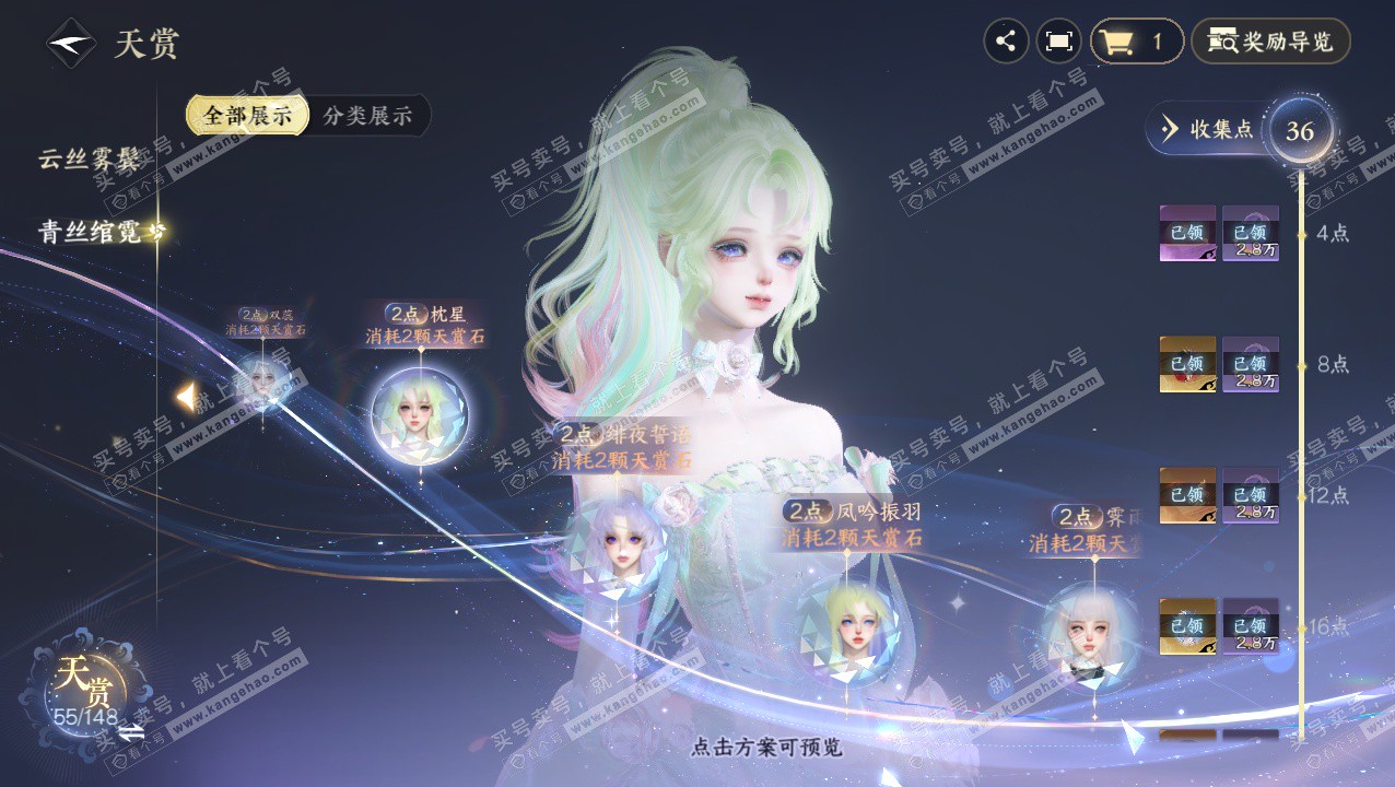 NSH324072逆水寒手游账号详情图24 NSH324072逆水寒手游账号详情图24