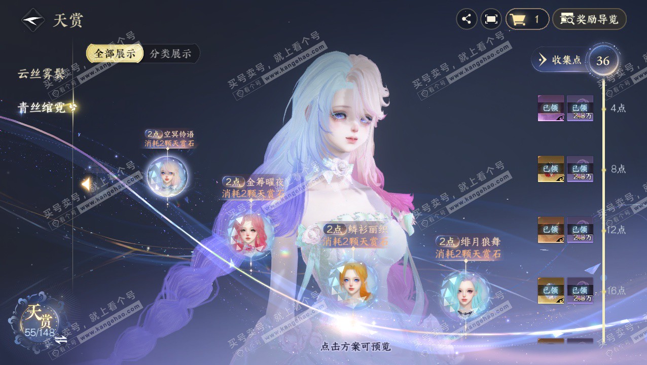 NSH324072逆水寒手游账号详情图28 NSH324072逆水寒手游账号详情图28