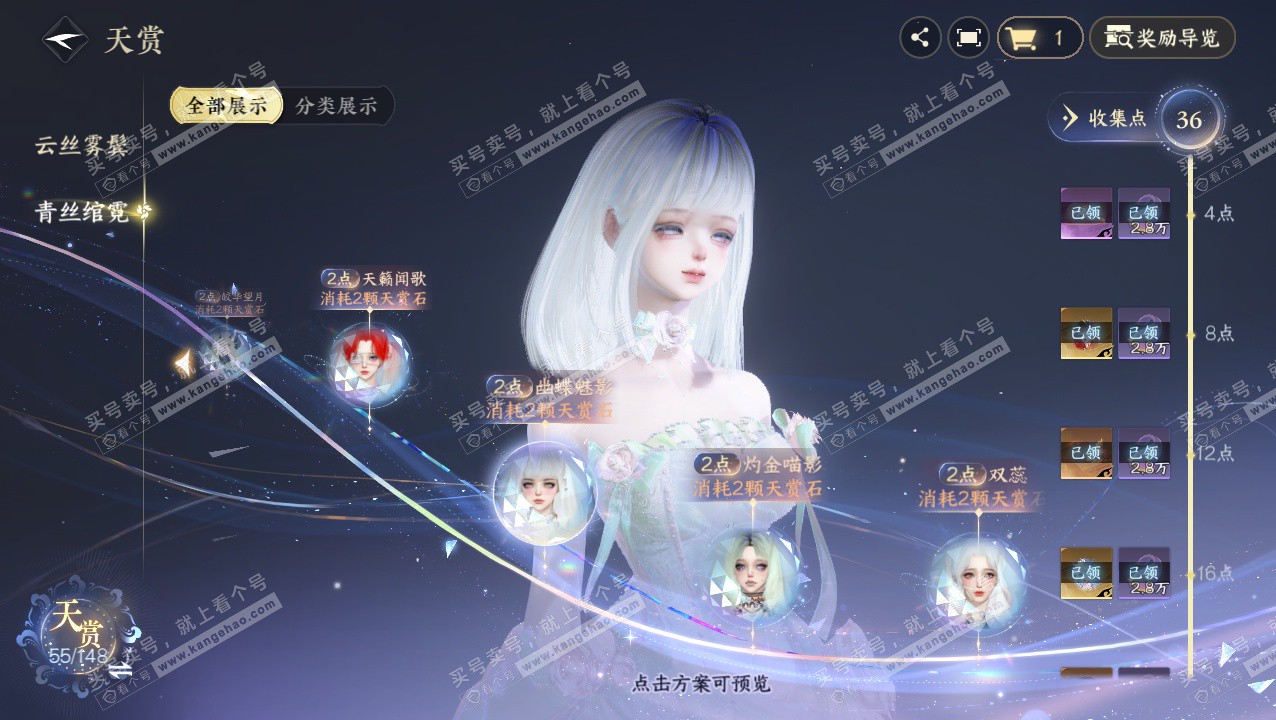 NSH324072逆水寒手游账号详情图21 NSH324072逆水寒手游账号详情图21