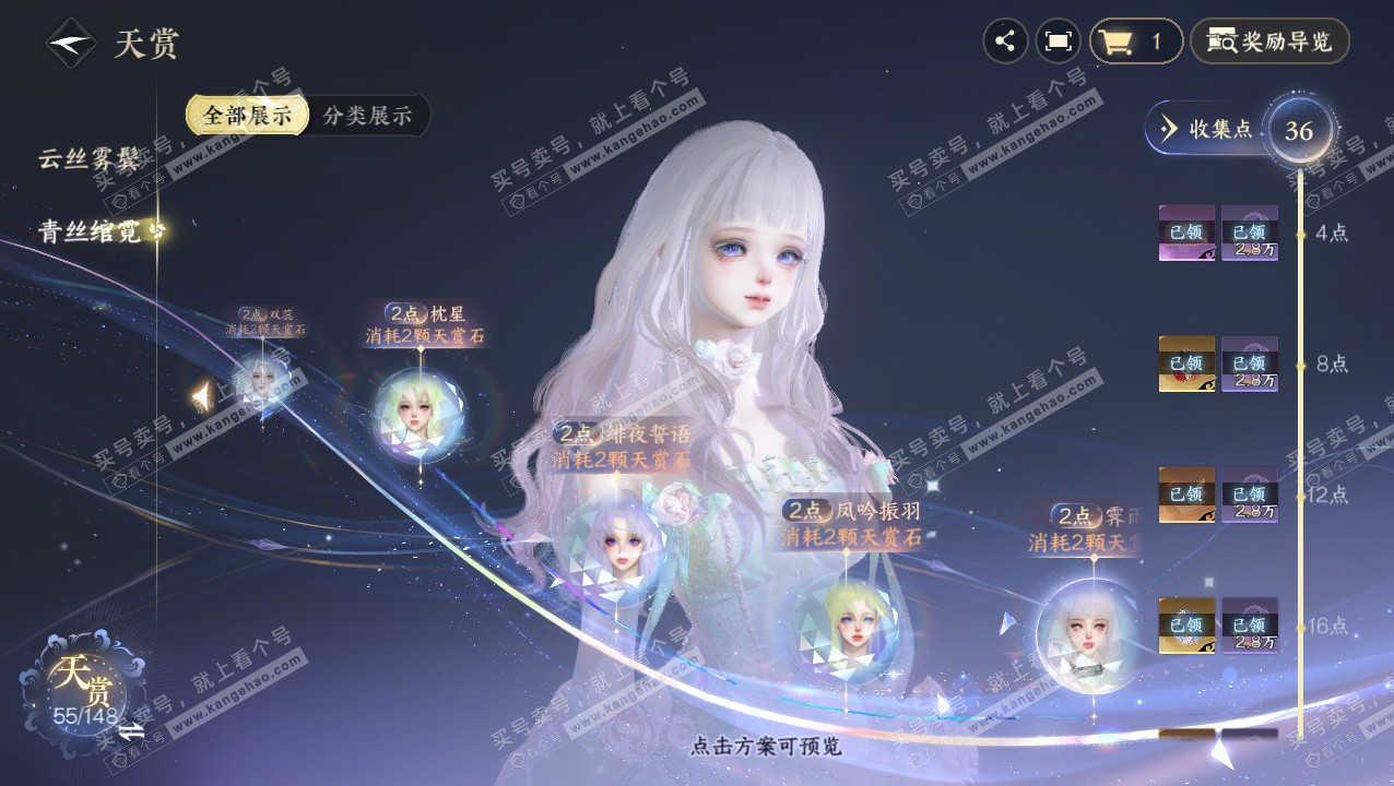 NSH324072逆水寒手游账号详情图27 NSH324072逆水寒手游账号详情图27