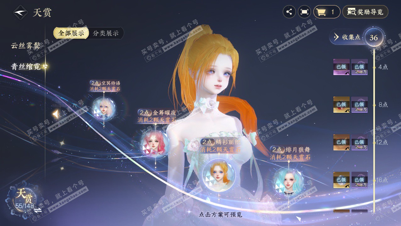 NSH324072逆水寒手游账号详情图30 NSH324072逆水寒手游账号详情图30