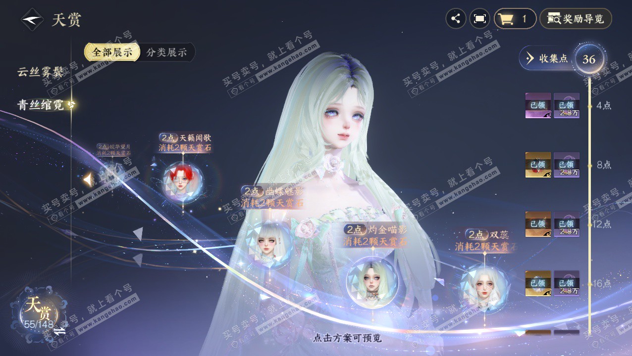 NSH324072逆水寒手游账号详情图22 NSH324072逆水寒手游账号详情图22