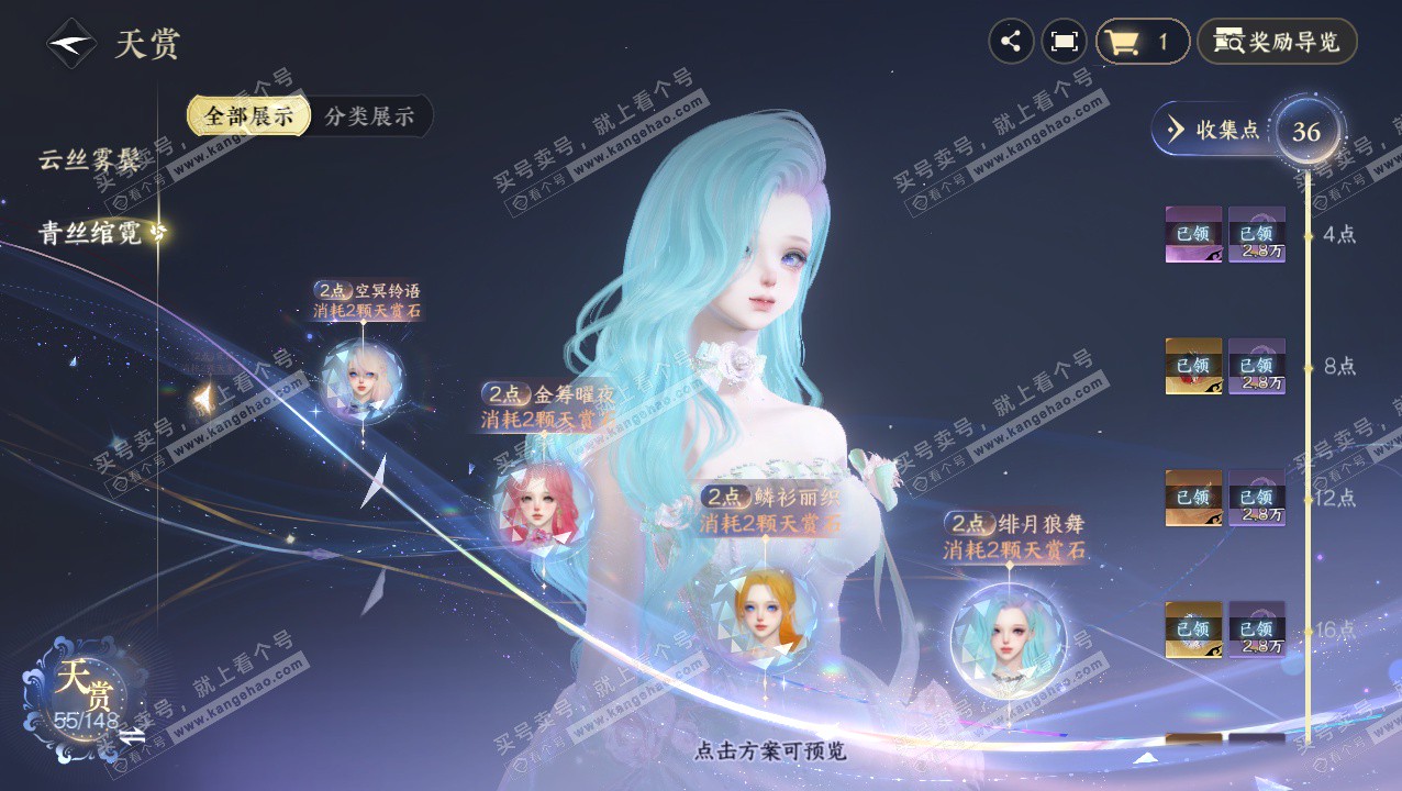 NSH324072逆水寒手游账号详情图31 NSH324072逆水寒手游账号详情图31