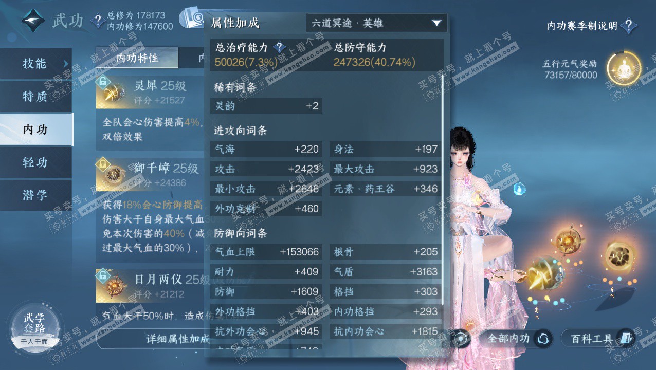 NSH324072逆水寒手游账号详情图42 NSH324072逆水寒手游账号详情图42