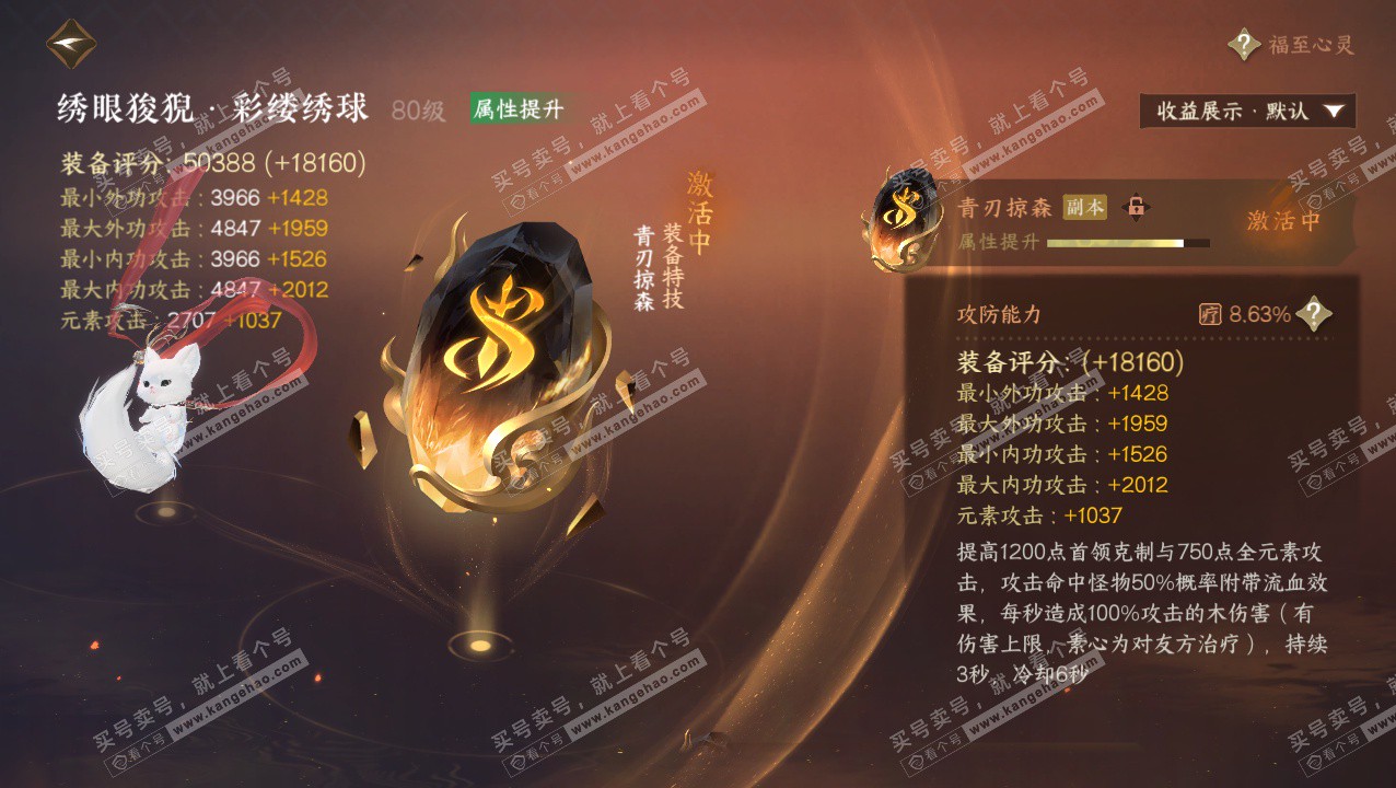 NSH324072逆水寒手游账号详情图52 NSH324072逆水寒手游账号详情图52