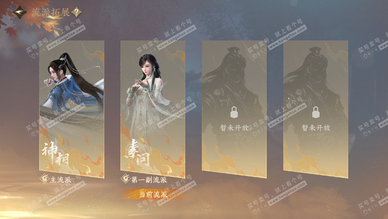 NSH324072逆水寒手游账号详情图65 NSH324072逆水寒手游账号详情图65