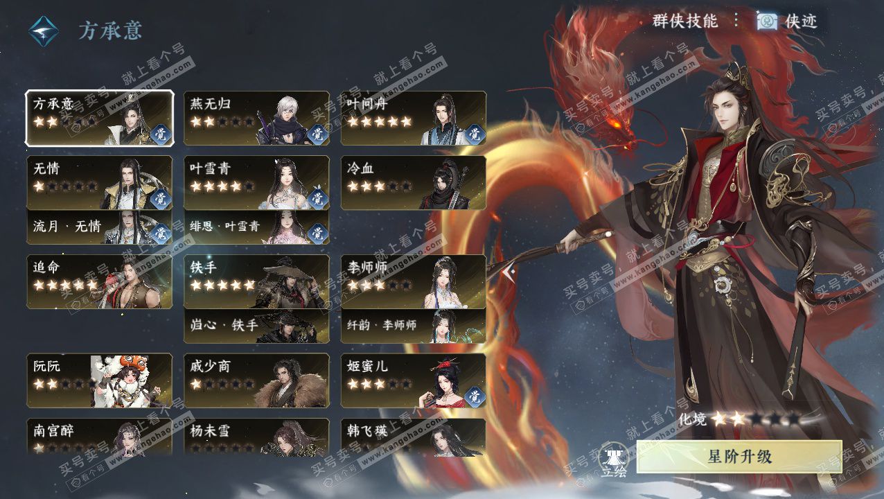 NSH324072逆水寒手游账号详情图58 NSH324072逆水寒手游账号详情图58