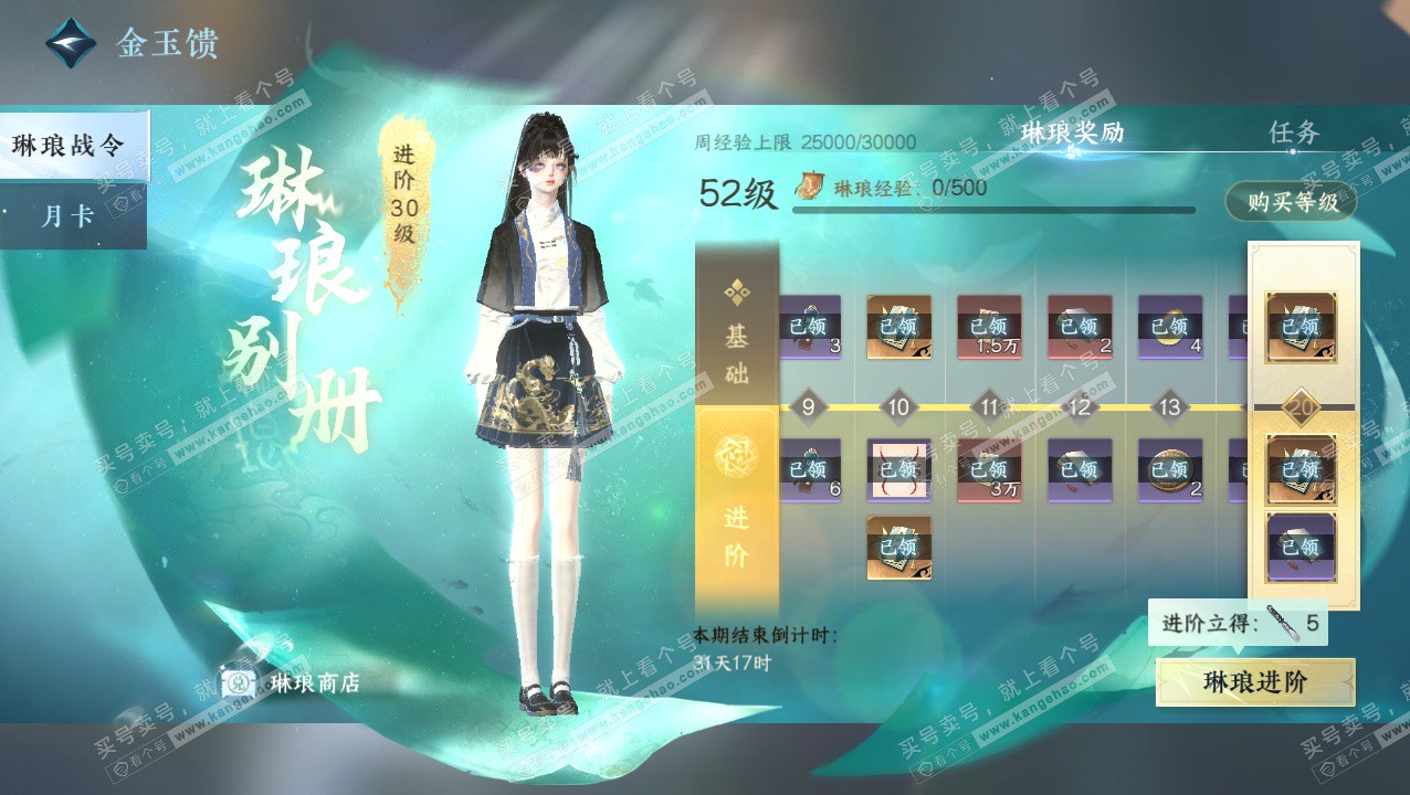 NSH324072逆水寒手游账号详情图61 NSH324072逆水寒手游账号详情图61