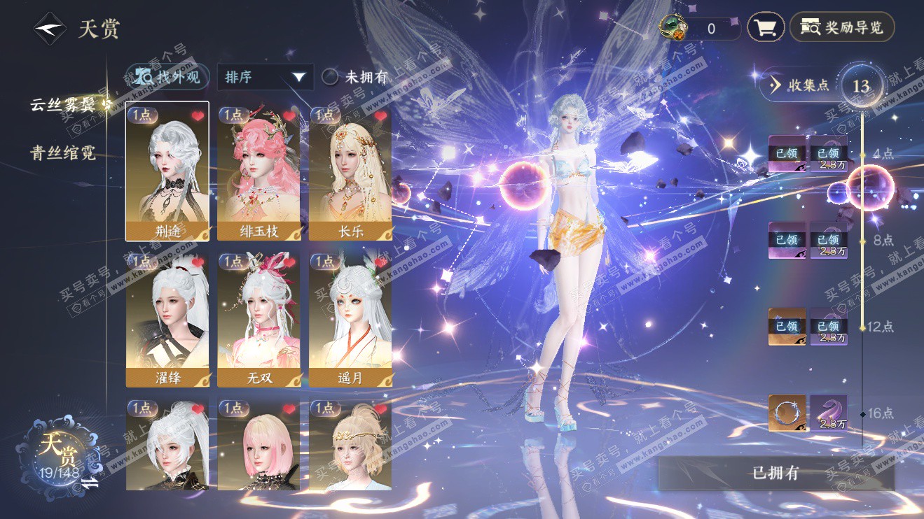 NSH324067逆水寒手游账号详情图11 NSH324067逆水寒手游账号详情图11