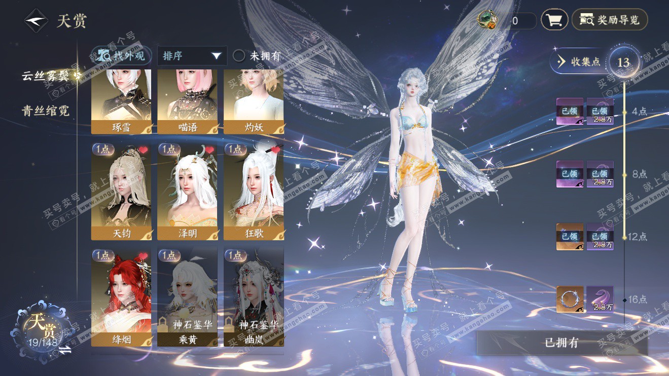 NSH324067逆水寒手游账号详情图12 NSH324067逆水寒手游账号详情图12