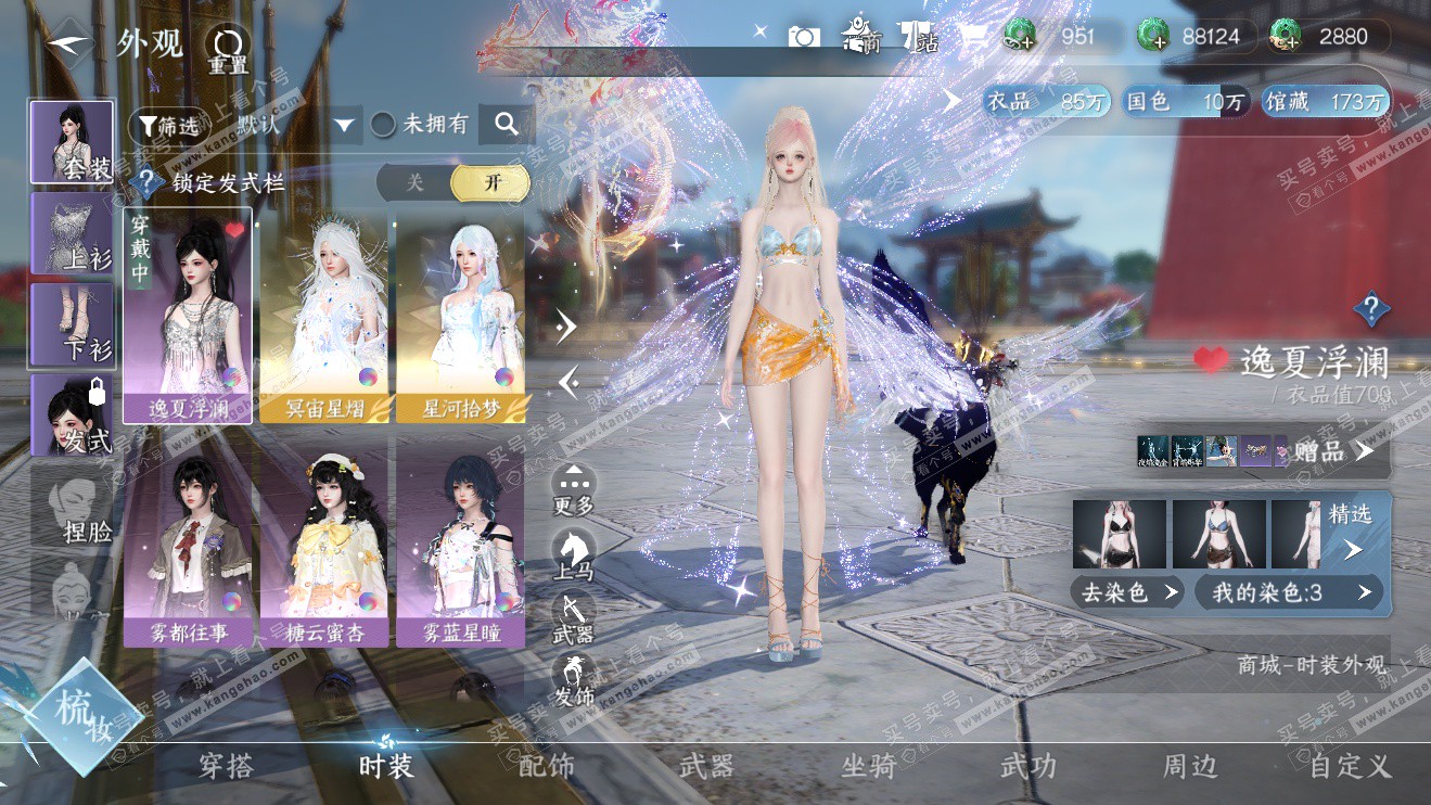 NSH324067逆水寒手游账号详情图8 NSH324067逆水寒手游账号详情图8