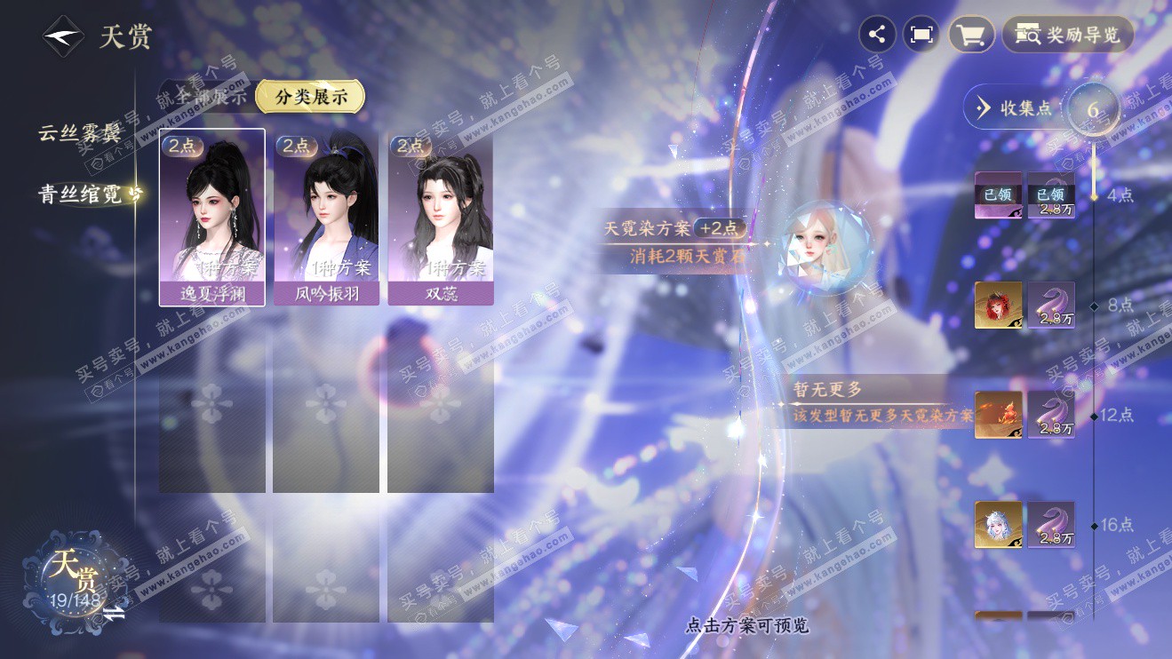 NSH324067逆水寒手游账号详情图15 NSH324067逆水寒手游账号详情图15