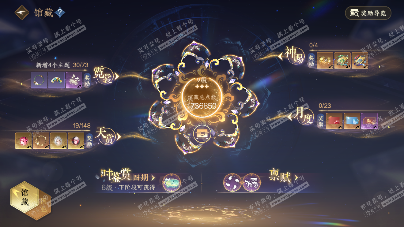 NSH324067逆水寒手游账号详情图10 NSH324067逆水寒手游账号详情图10