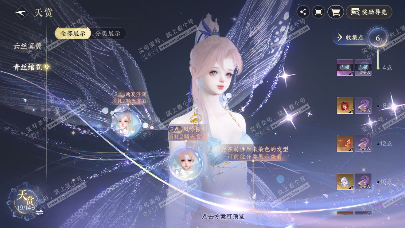 NSH324067逆水寒手游账号详情图14 NSH324067逆水寒手游账号详情图14