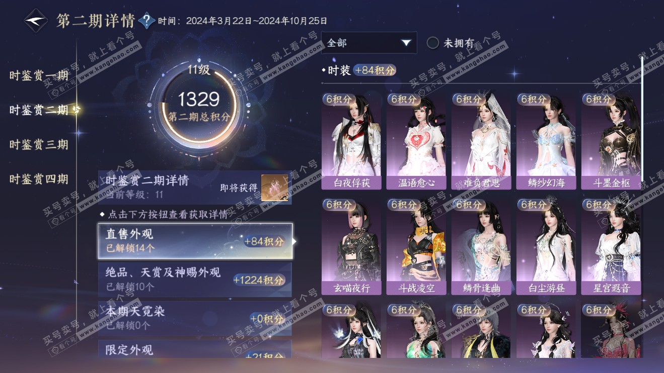 NSH324067逆水寒手游账号详情图18 NSH324067逆水寒手游账号详情图18