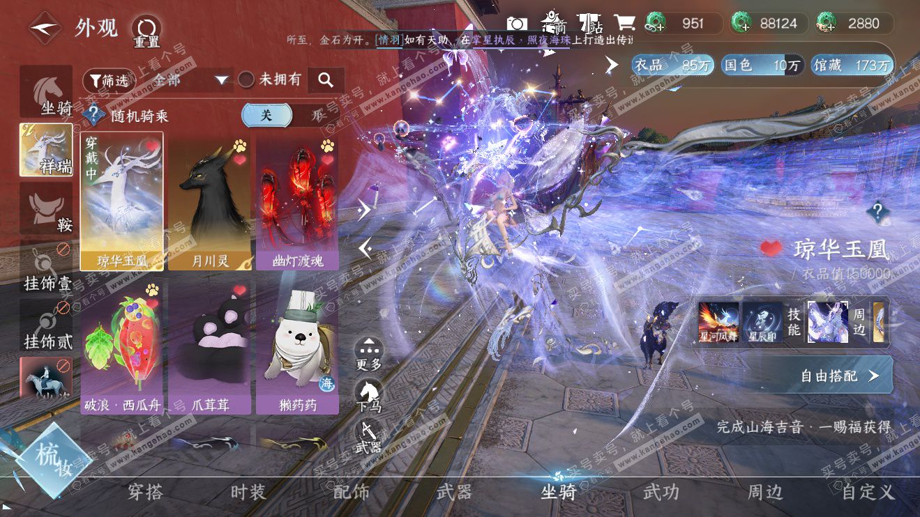 NSH324067逆水寒手游账号详情图26 NSH324067逆水寒手游账号详情图26