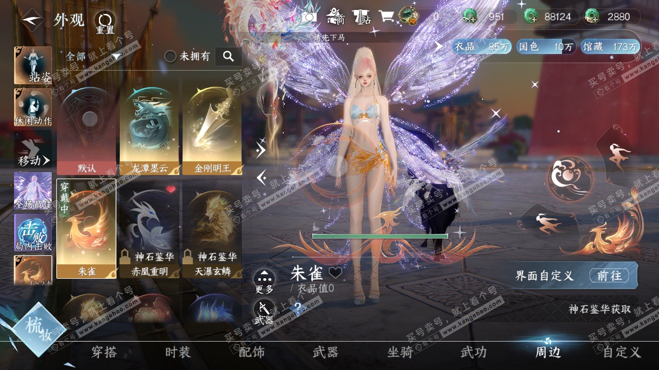 NSH324067逆水寒手游账号详情图28 NSH324067逆水寒手游账号详情图28