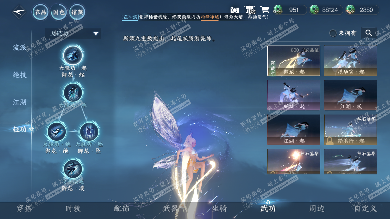 NSH324067逆水寒手游账号详情图27 NSH324067逆水寒手游账号详情图27