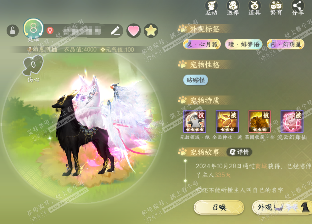 NSH324067逆水寒手游账号详情图29 NSH324067逆水寒手游账号详情图29