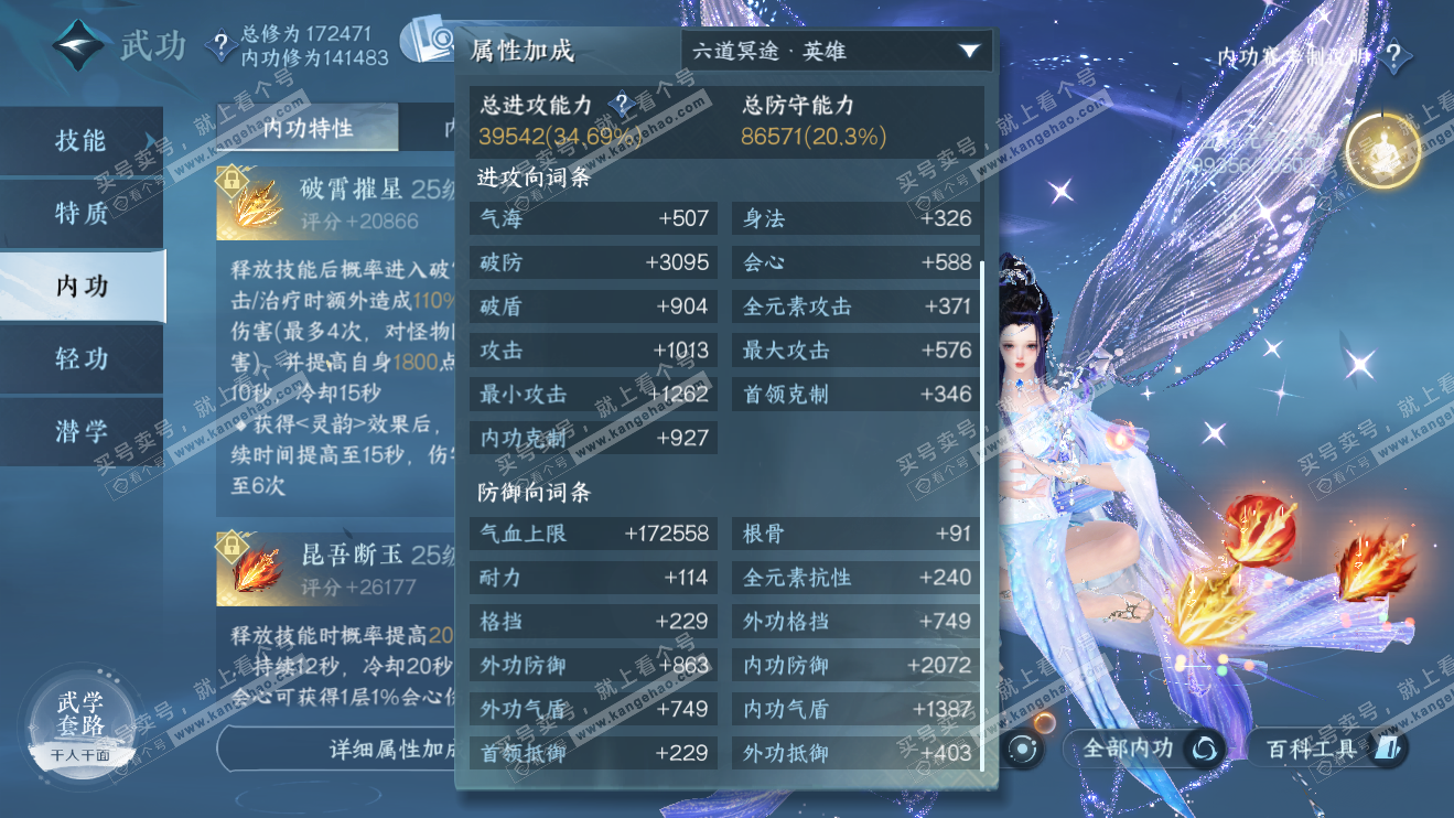 NSH324067逆水寒手游账号详情图31 NSH324067逆水寒手游账号详情图31