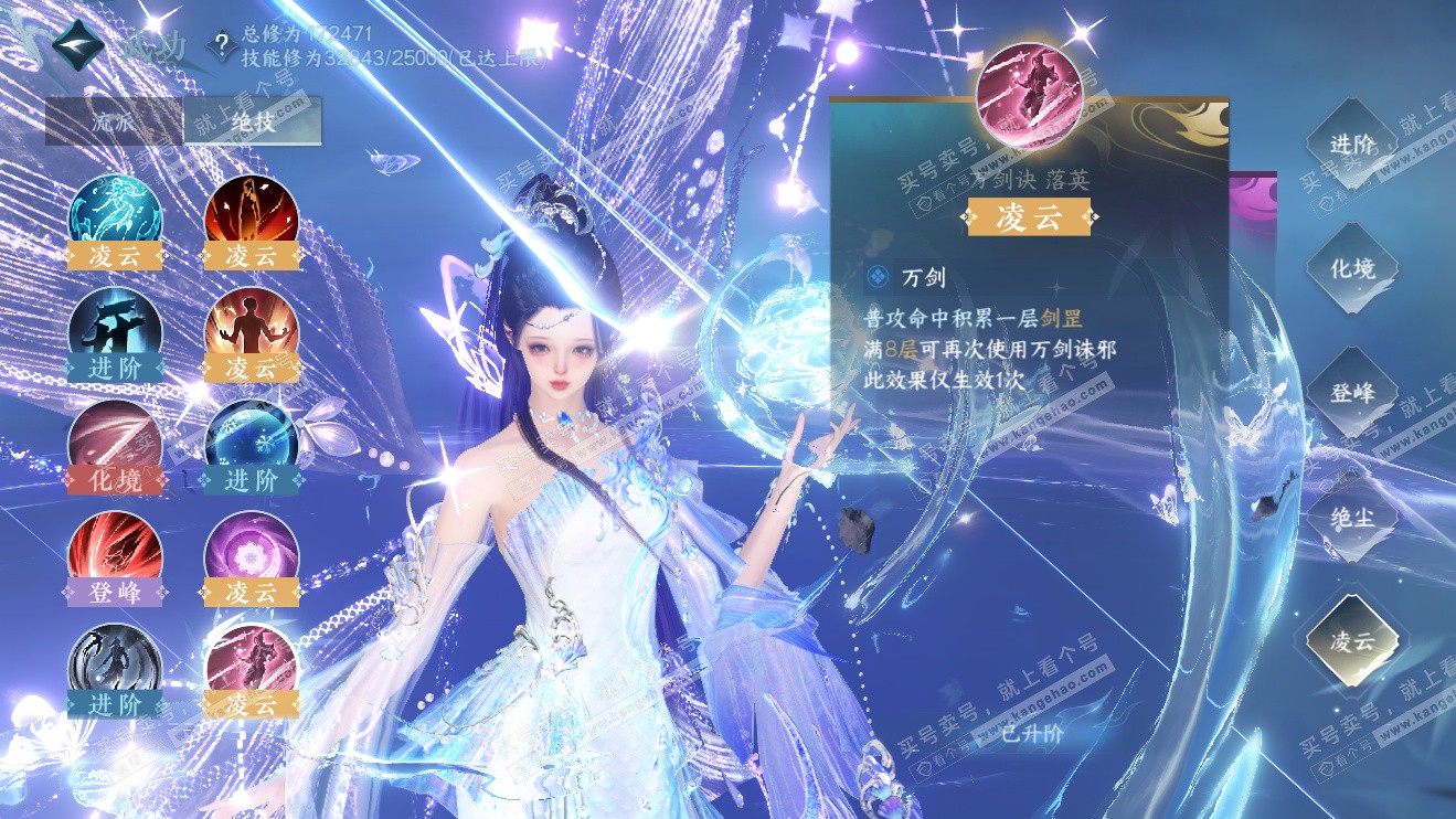 NSH324067逆水寒手游账号详情图46 NSH324067逆水寒手游账号详情图46