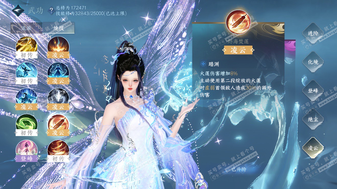 NSH324067逆水寒手游账号详情图48 NSH324067逆水寒手游账号详情图48