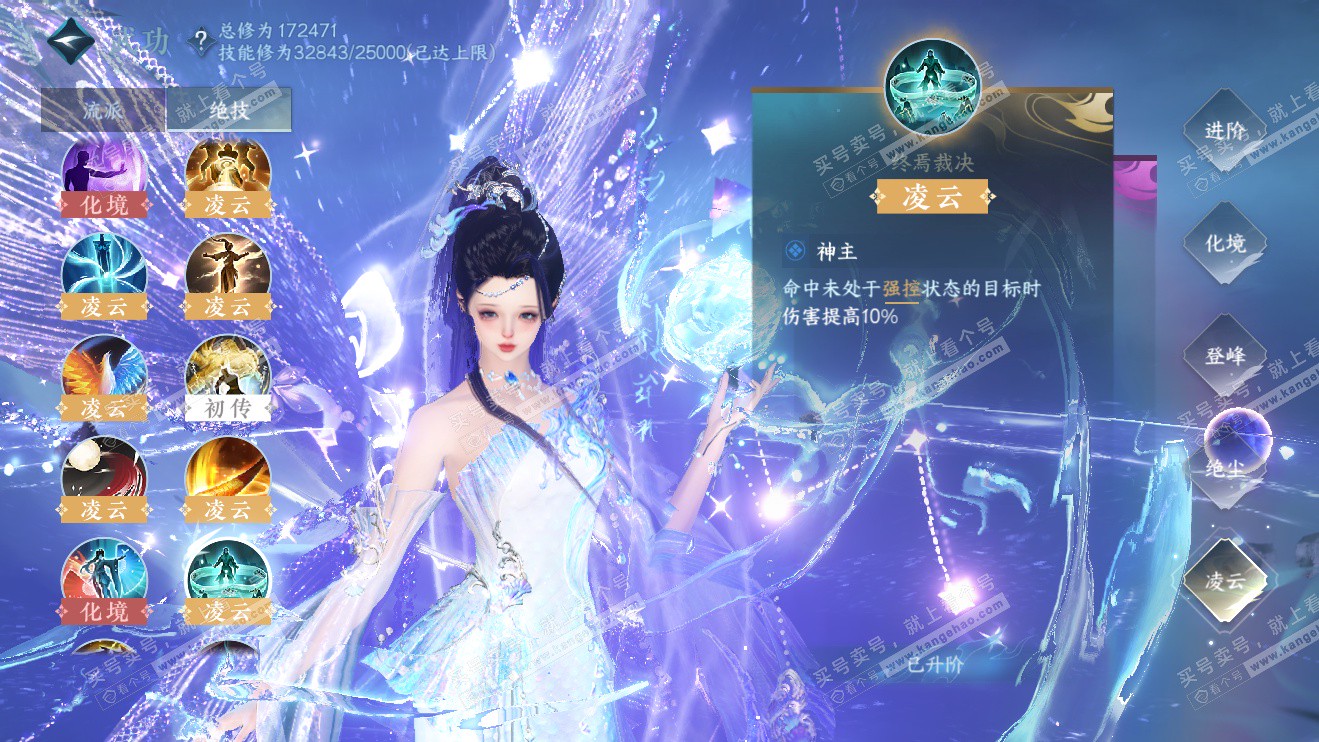 NSH324067逆水寒手游账号详情图47 NSH324067逆水寒手游账号详情图47