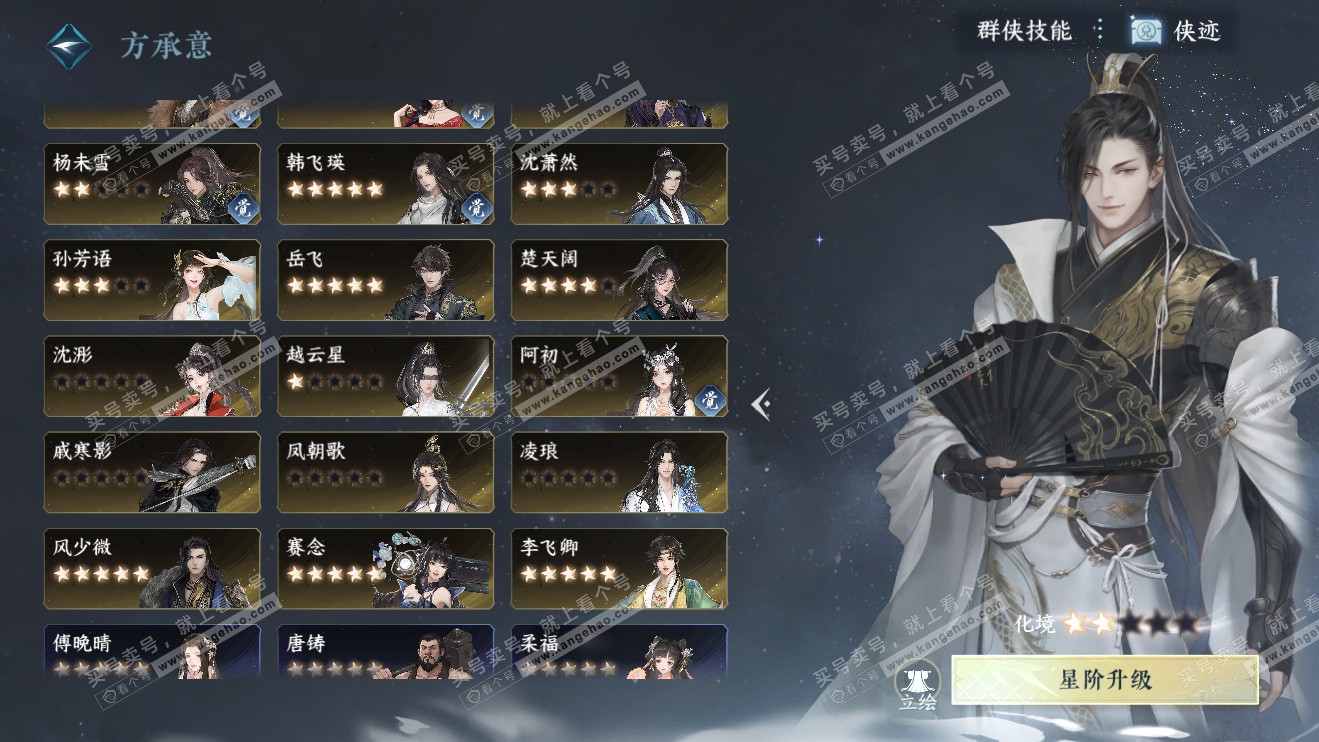 NSH324067逆水寒手游账号详情图56 NSH324067逆水寒手游账号详情图56