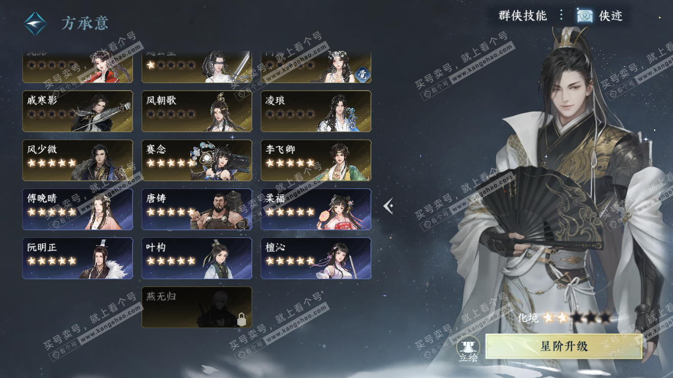 NSH324067逆水寒手游账号详情图57 NSH324067逆水寒手游账号详情图57