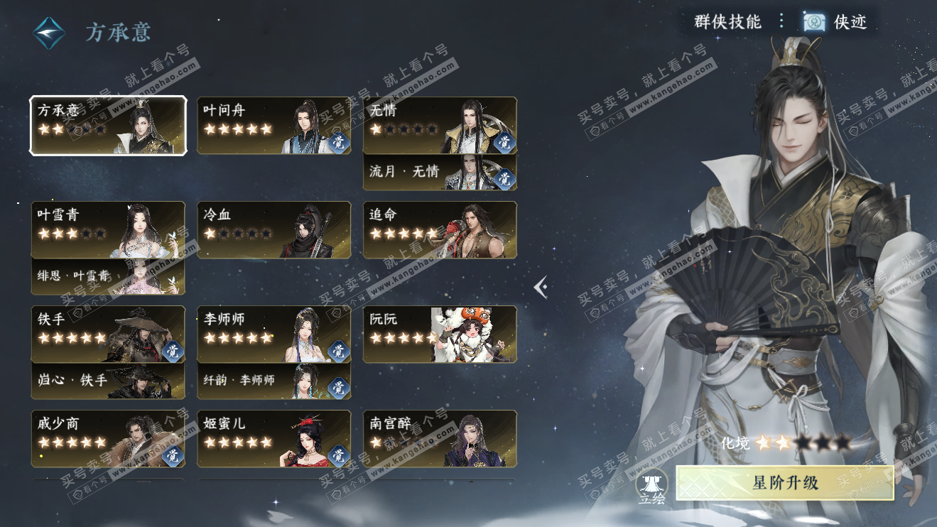 NSH324067逆水寒手游账号详情图55 NSH324067逆水寒手游账号详情图55