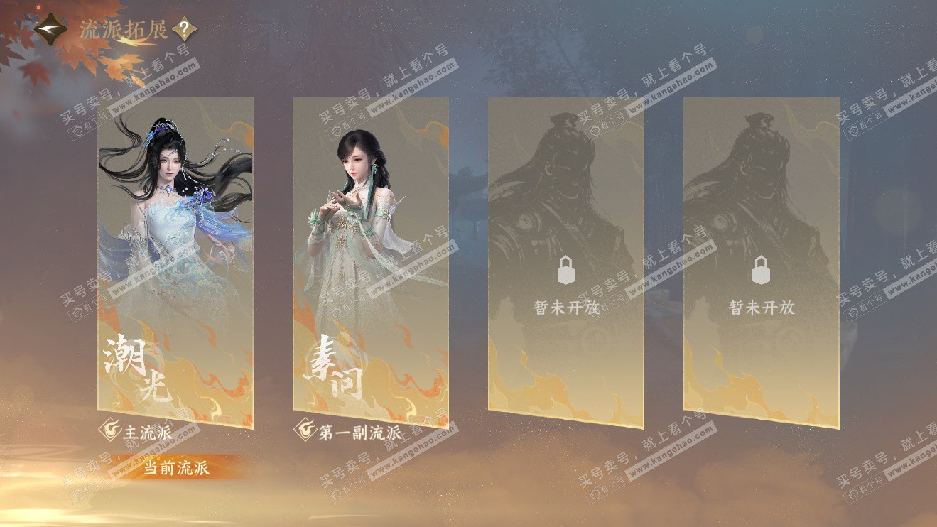 NSH324067逆水寒手游账号详情图63 NSH324067逆水寒手游账号详情图63