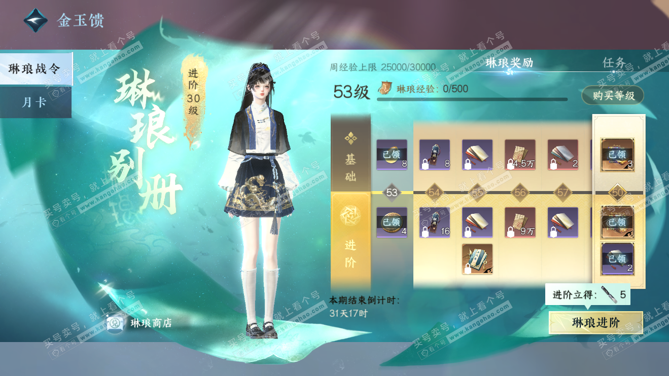 NSH324067逆水寒手游账号详情图58 NSH324067逆水寒手游账号详情图58