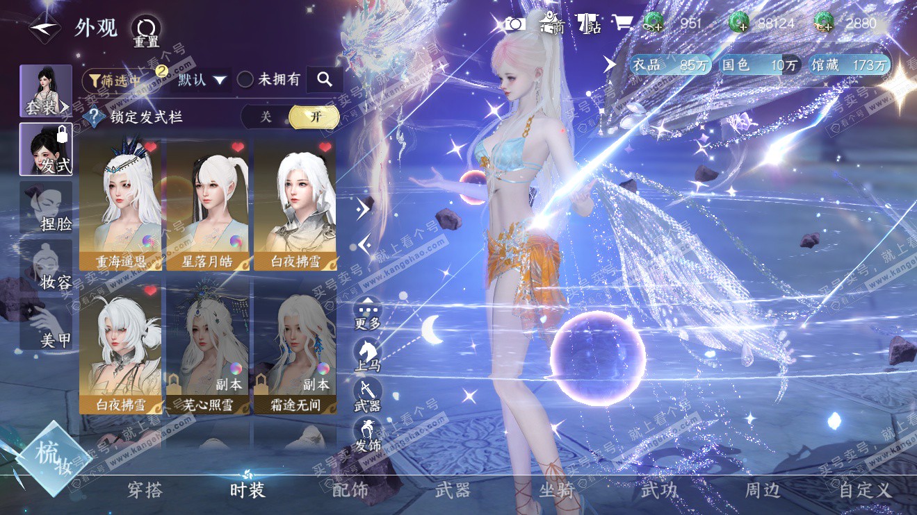 NSH324067逆水寒手游账号详情图9 NSH324067逆水寒手游账号详情图9