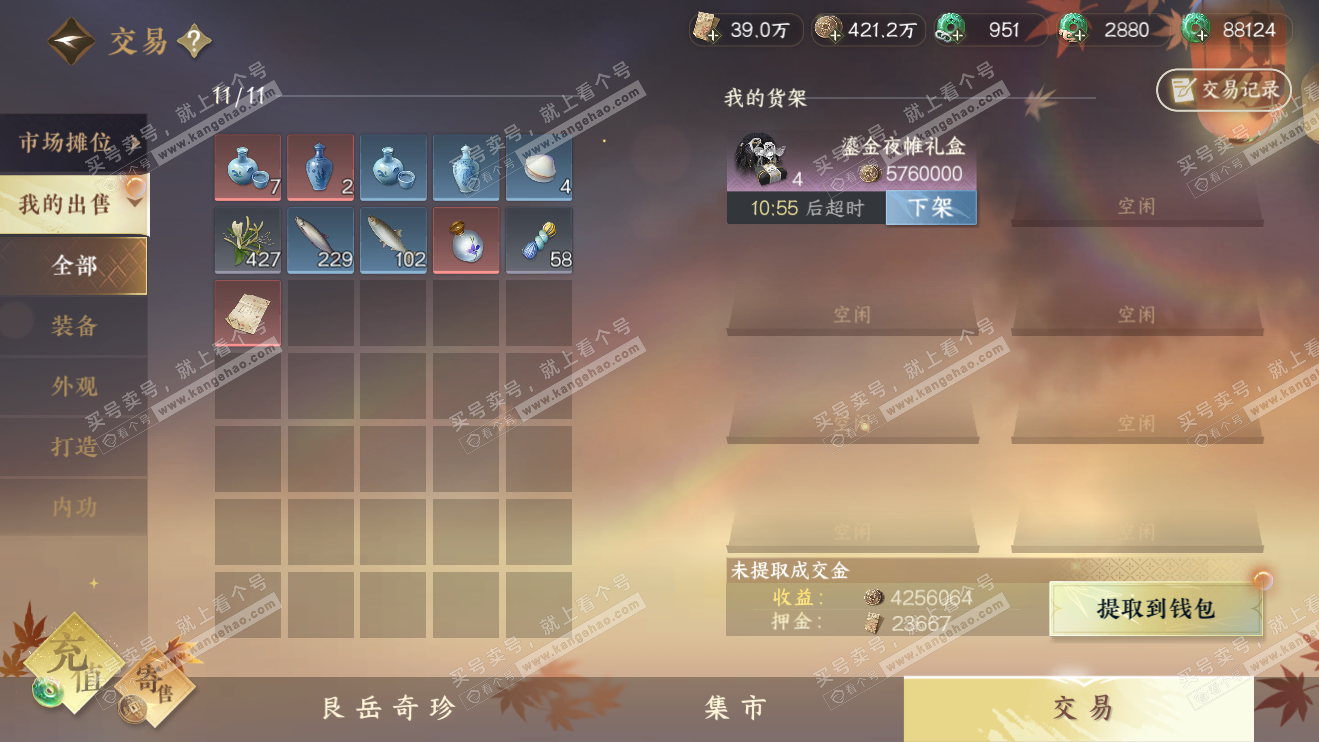 NSH324067逆水寒手游账号详情图6 NSH324067逆水寒手游账号详情图6