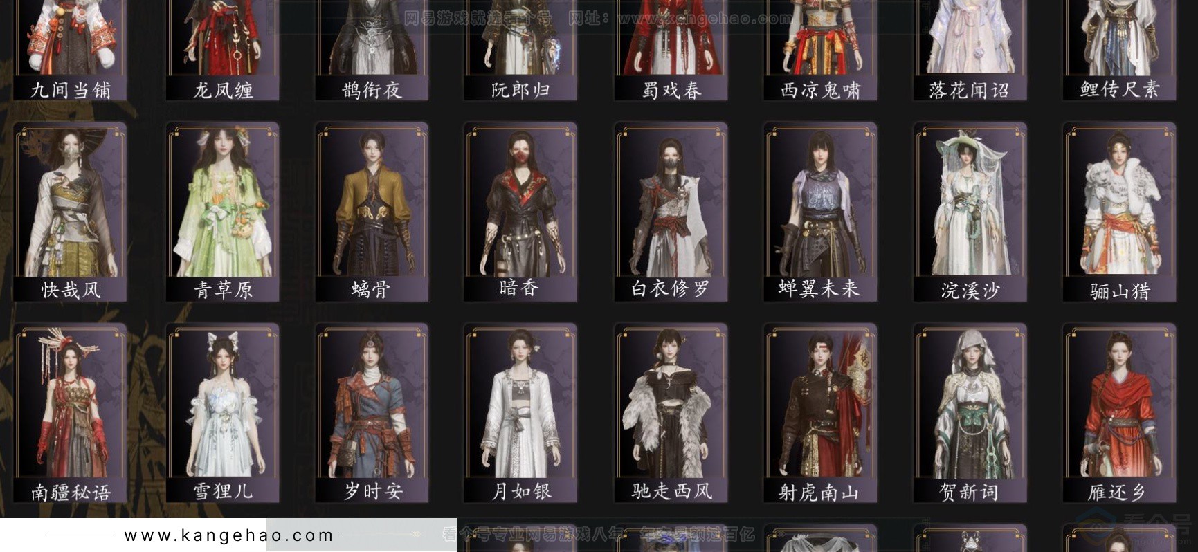 YYS32888燕云十六声账号详情图2 YYS32888燕云十六声账号详情图2