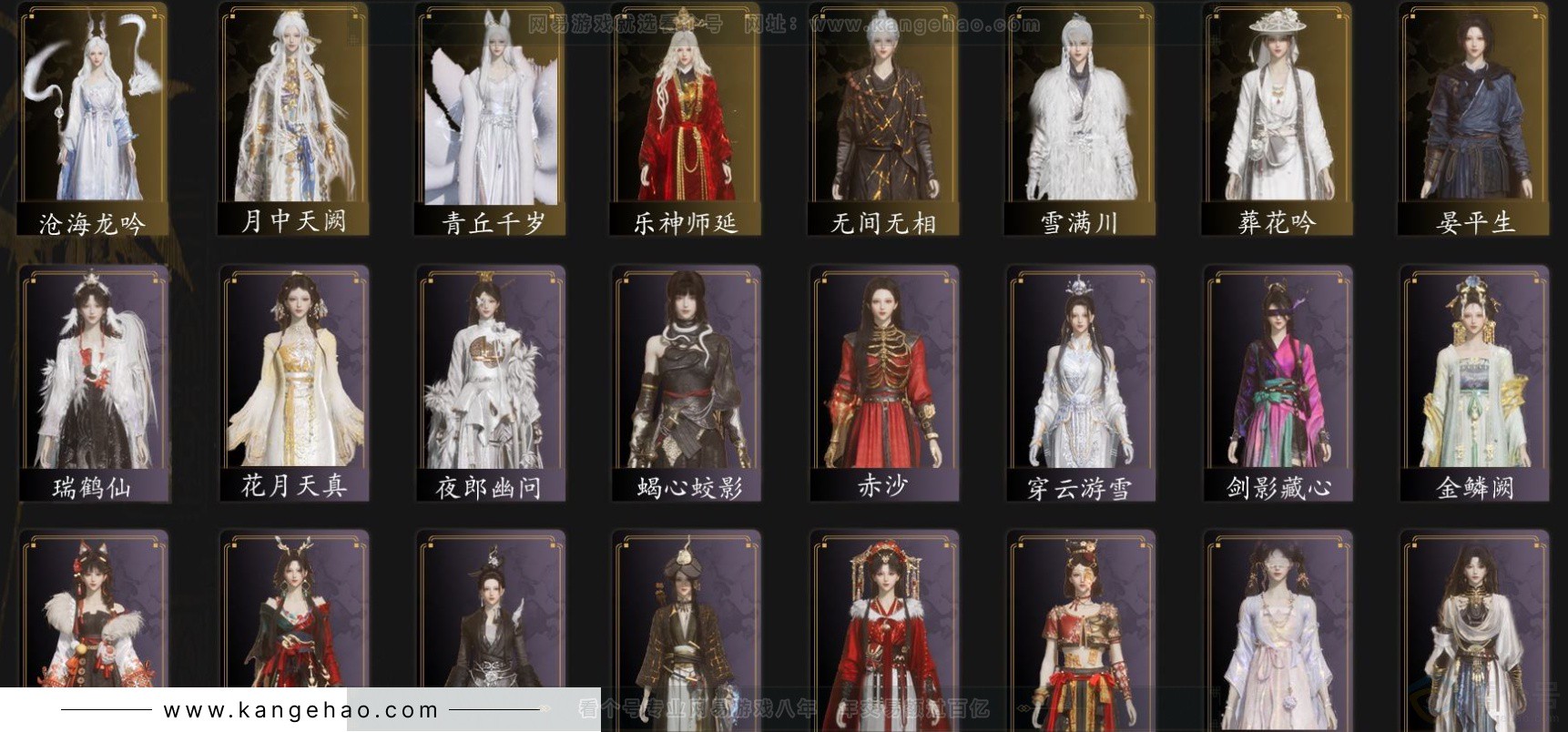 YYS32888燕云十六声账号详情图1 YYS32888燕云十六声账号详情图1