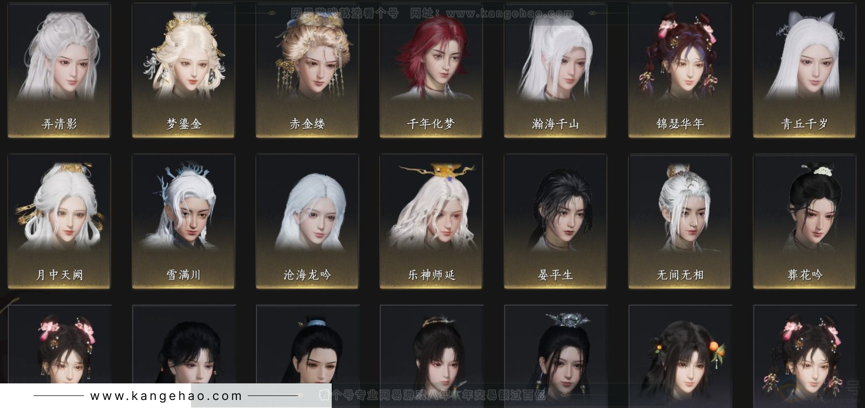 YYS32888燕云十六声账号详情图9 YYS32888燕云十六声账号详情图9