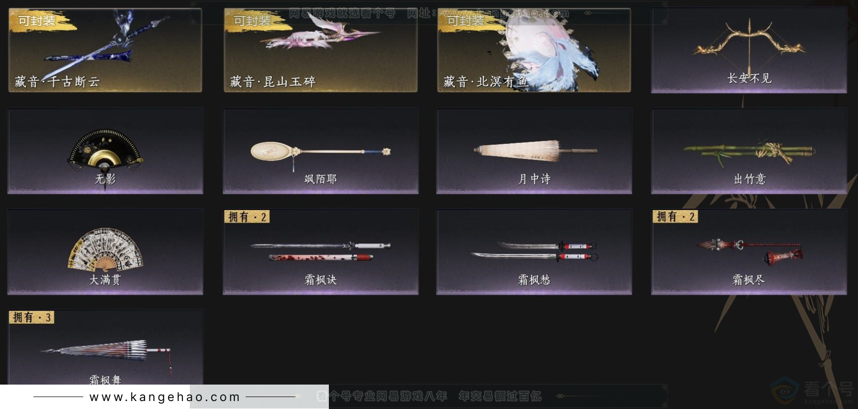 YYS32888燕云十六声账号详情图5 YYS32888燕云十六声账号详情图5