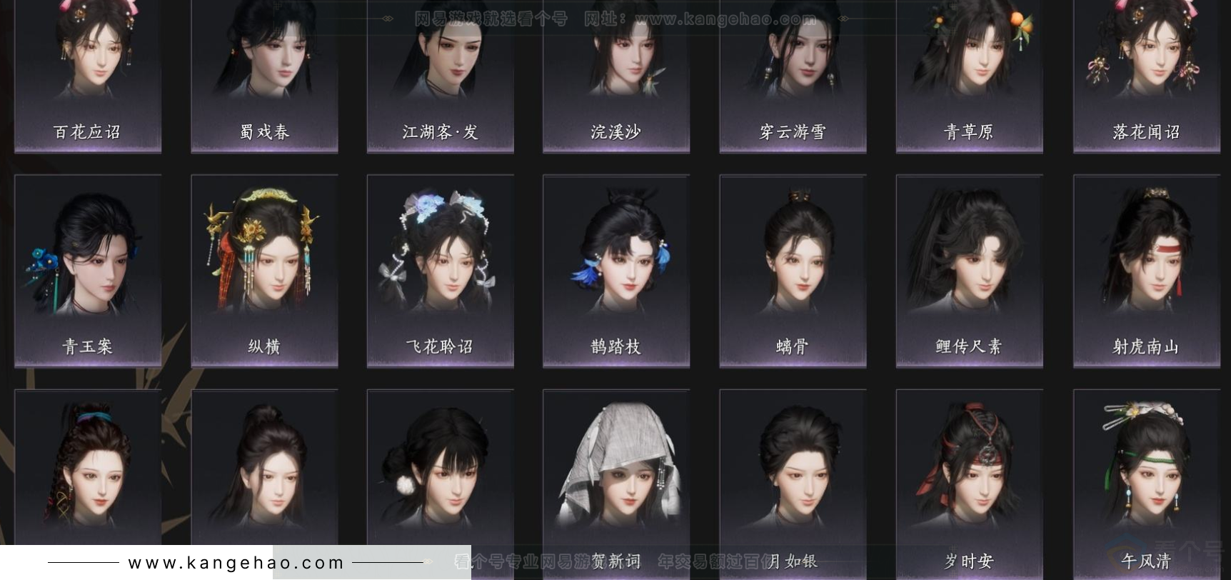 YYS32888燕云十六声账号详情图10 YYS32888燕云十六声账号详情图10