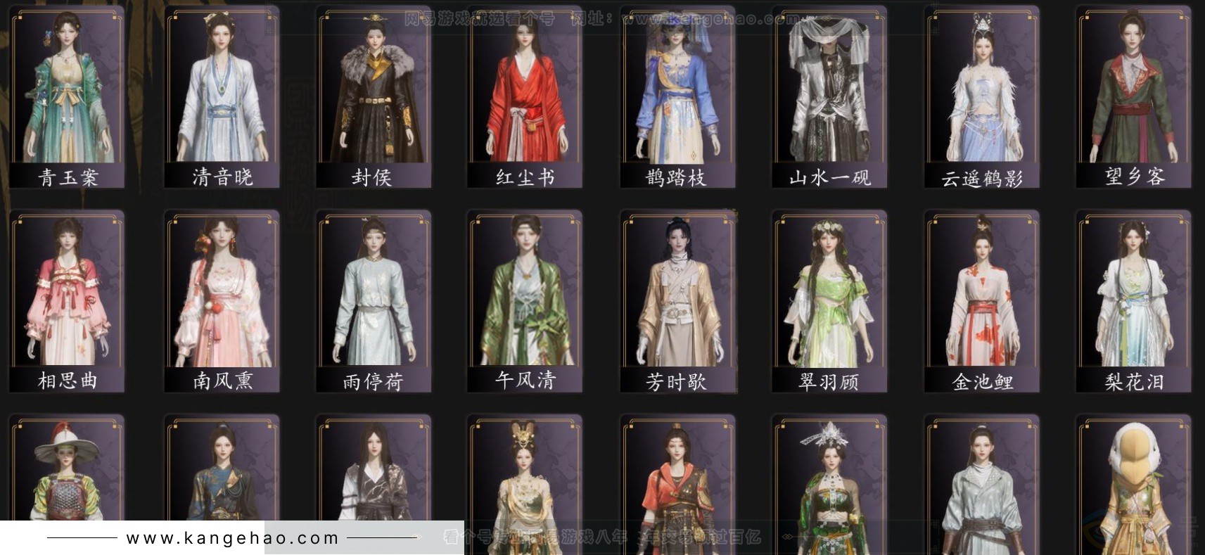 YYS32888燕云十六声账号详情图3 YYS32888燕云十六声账号详情图3