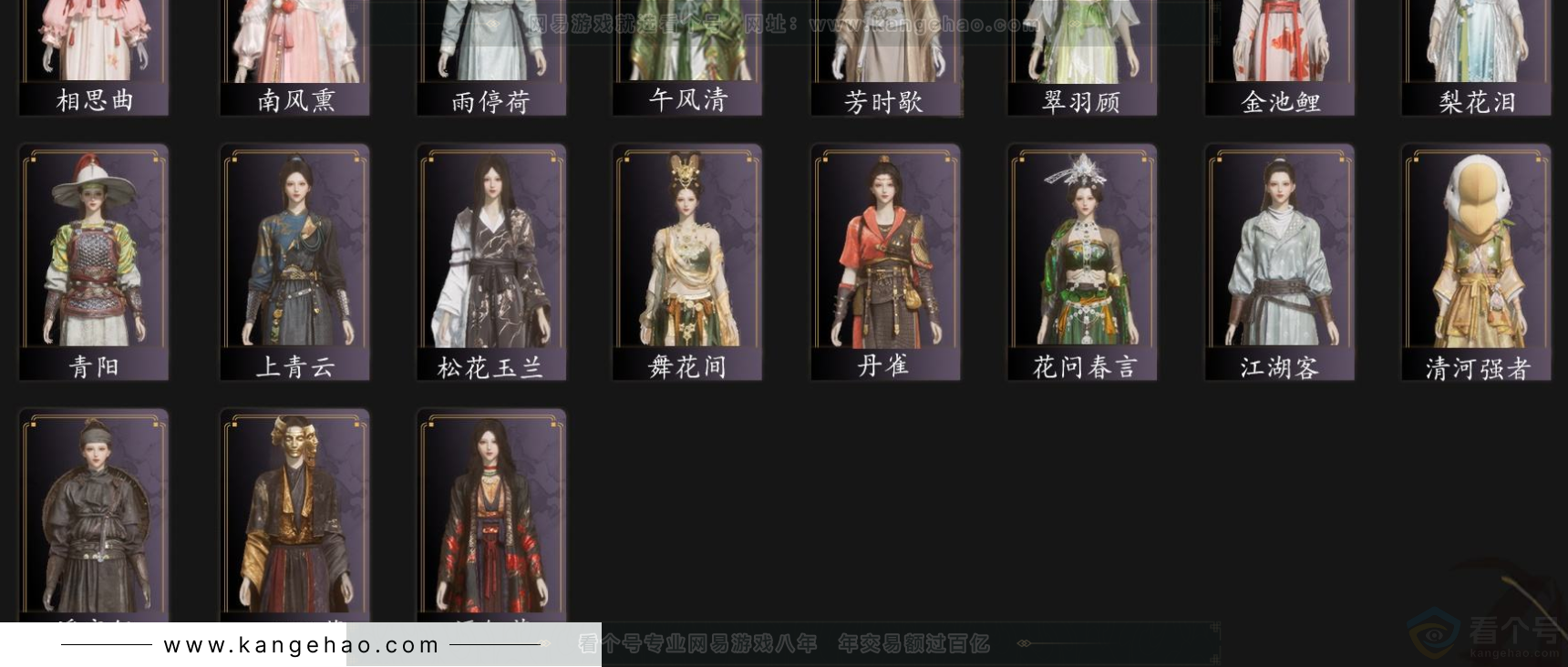 YYS32888燕云十六声账号详情图4 YYS32888燕云十六声账号详情图4