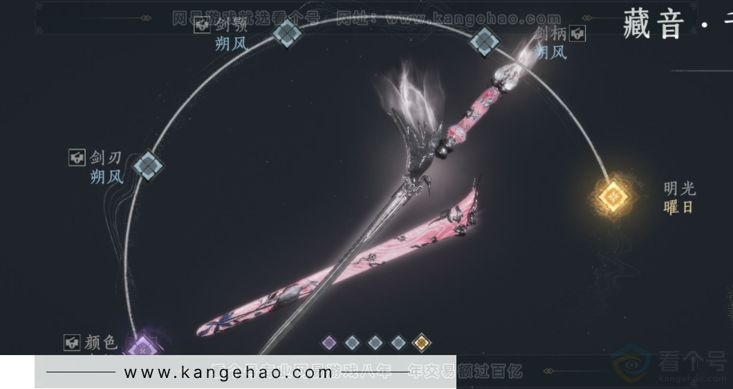 YYS32888燕云十六声账号详情图17 YYS32888燕云十六声账号详情图17