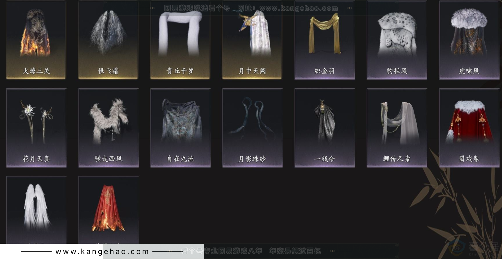 YYS32888燕云十六声账号详情图14 YYS32888燕云十六声账号详情图14