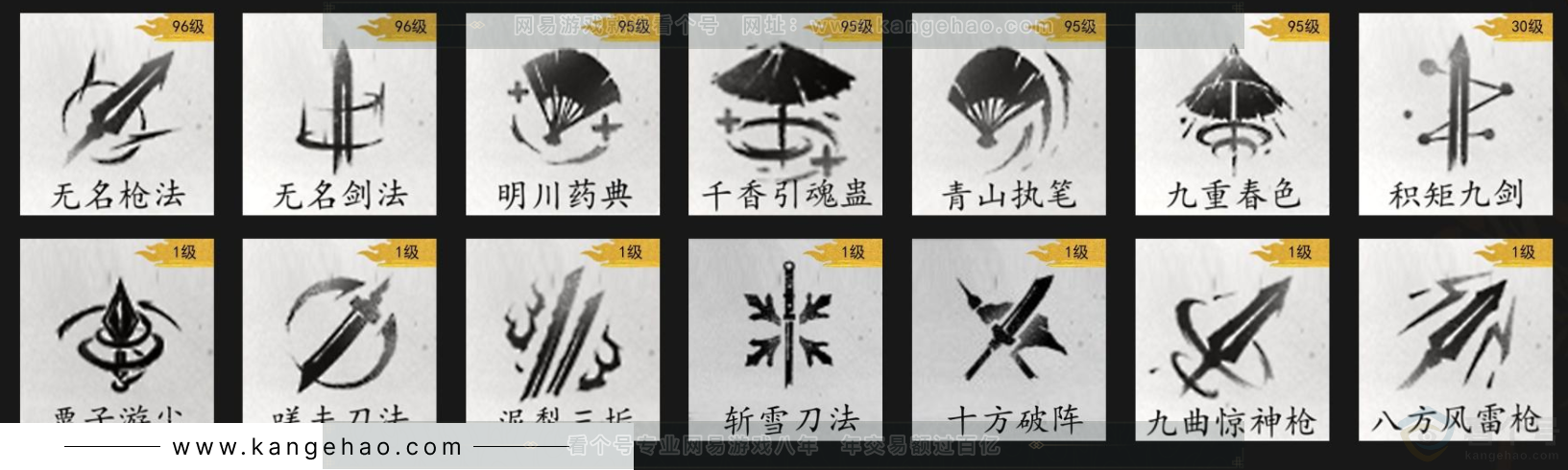 YYS32888燕云十六声账号详情图15 YYS32888燕云十六声账号详情图15