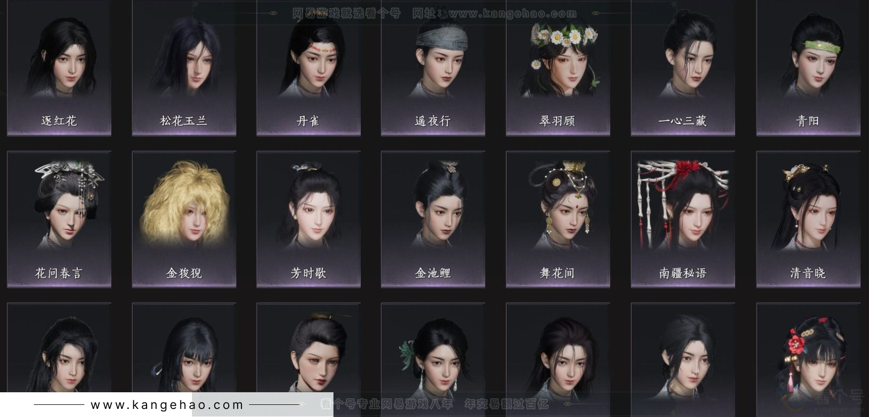 YYS32888燕云十六声账号详情图12 YYS32888燕云十六声账号详情图12